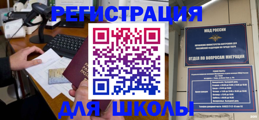временная регистрация недорого в Тюкалинске